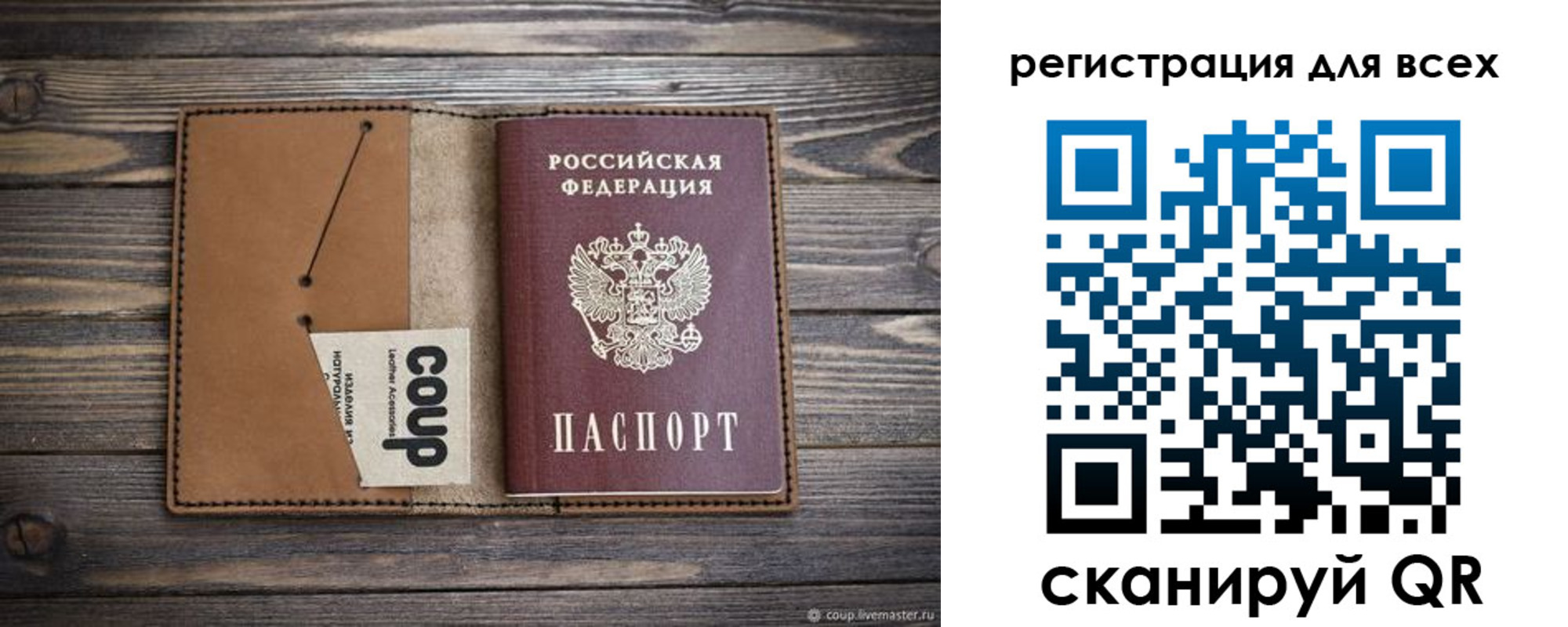 прописка ребенка в Уяре