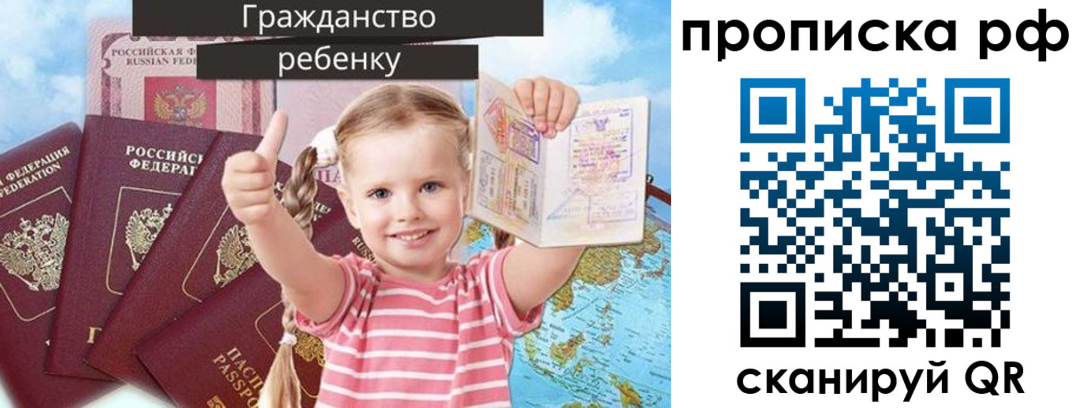 временная регистрация купить в Уяре
