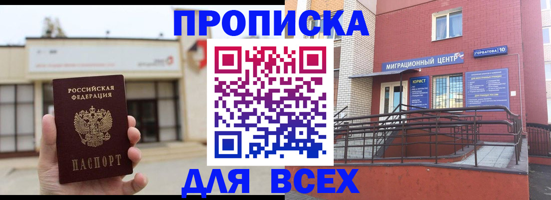 временная регистрация 2025 в Уяре