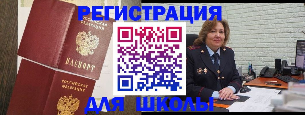 миграционный учет в Уяре