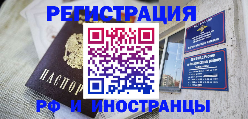 прописка для школы в Уяре