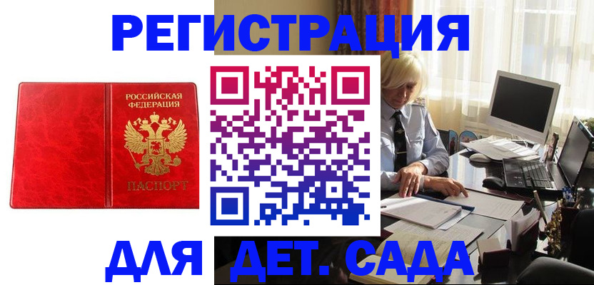 временная регистрация купить в Уяре