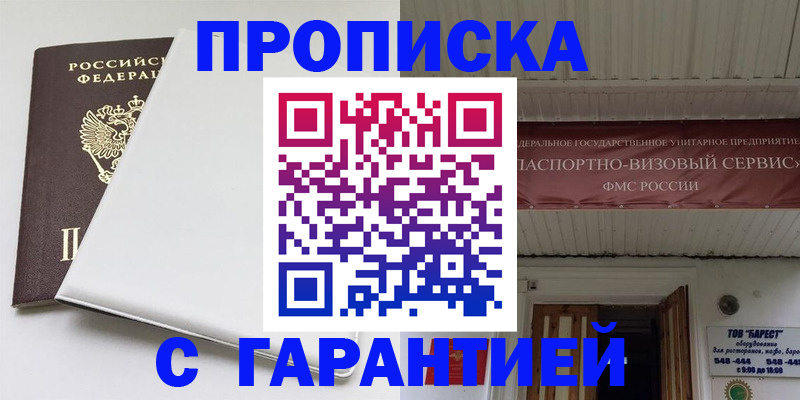 где прописаться в Уяре