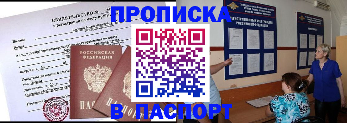 временная регистрация адрес в Уяре