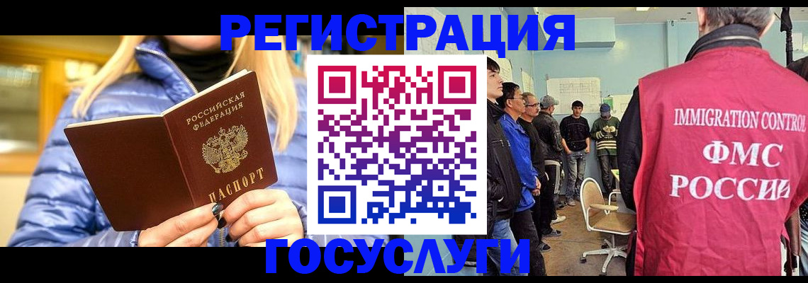 временная прописка в Уяре
